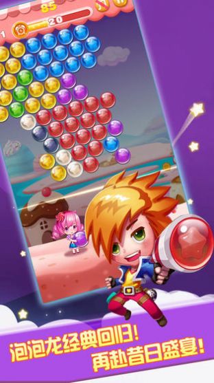 天天玩泡泡龙游戏图2