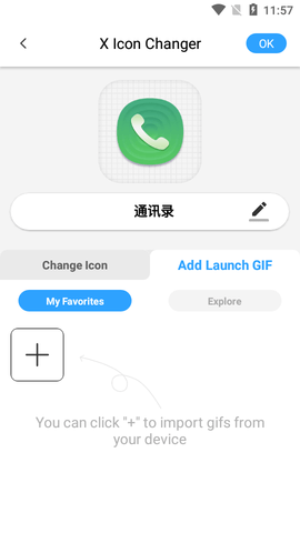 x icon changer最新版图4