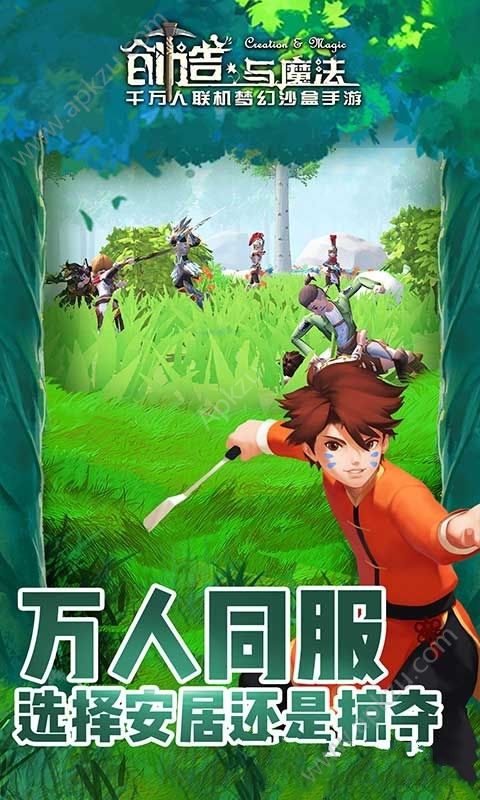 创造与魔法方舟大世界安卓下载安装包  v0.3.0005图2