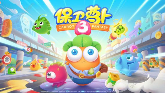 腾讯保卫萝卜3单机版游戏苹果手机版最新下载  v2.2.0图2