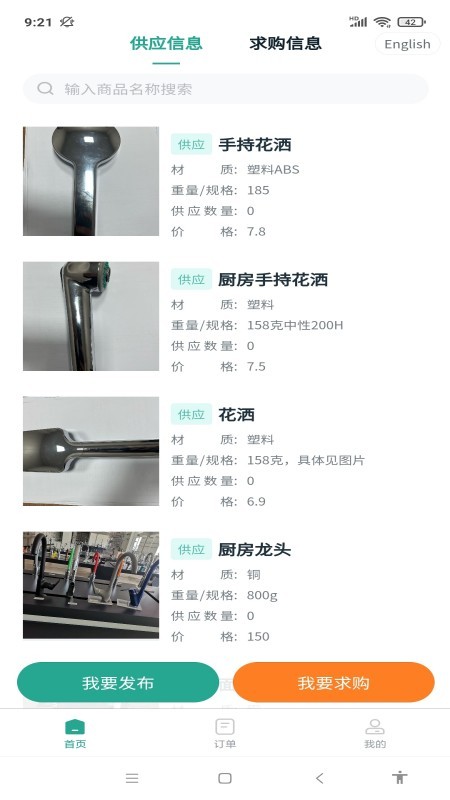 厨卫资源信息图3