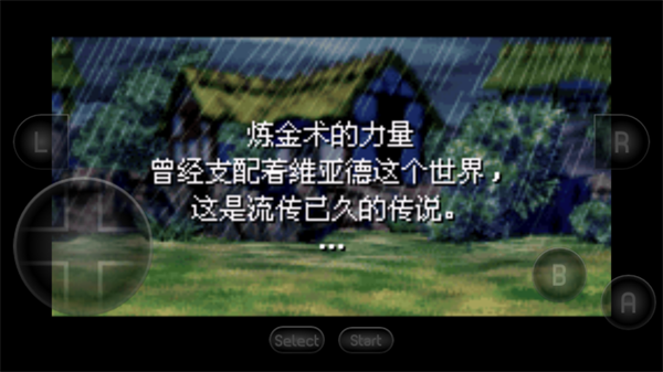 黄金太阳2失落的时代中文版图4