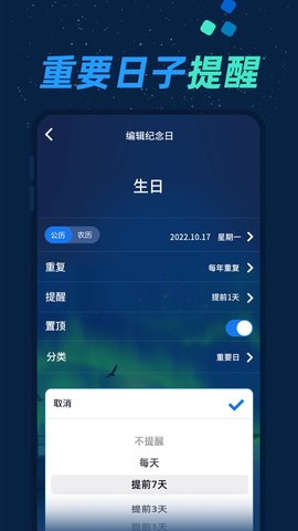 酷酷倒数日正式版下载  v1.0.1图2