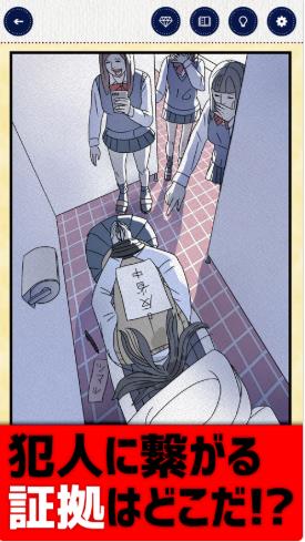 3分钟推理游戏安卓汉化版  v1.0图3