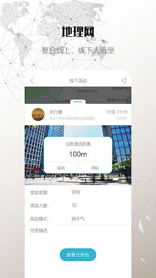 思窝安卓版图5