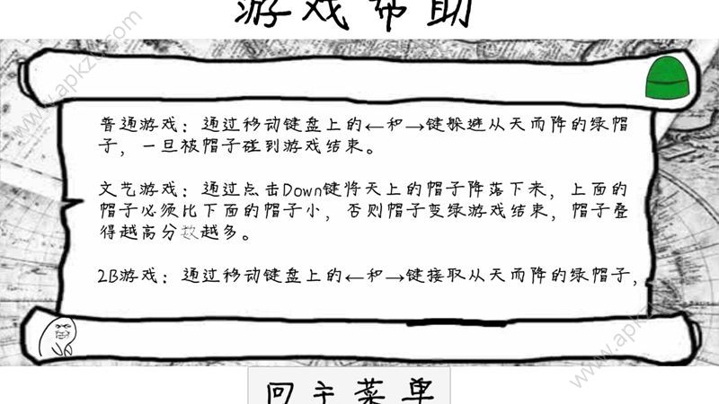 格林先生快跑游戏图2