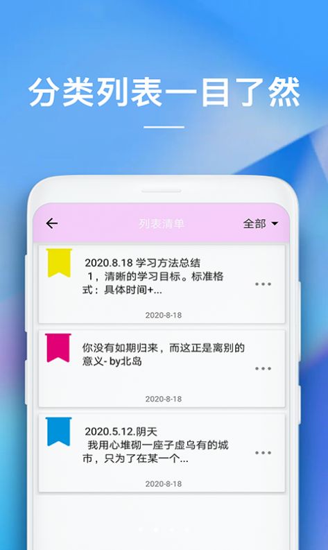 啊噢备忘录app图3