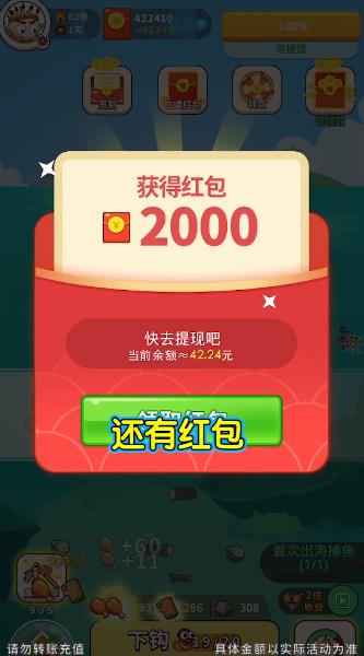 岛主模拟器红包版图1