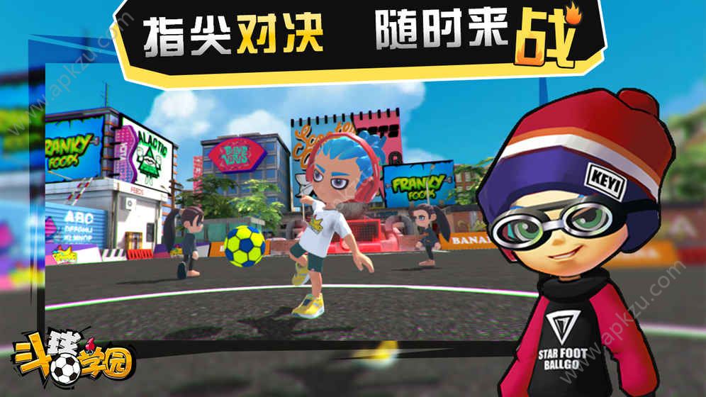 斗球学园官方网站图5