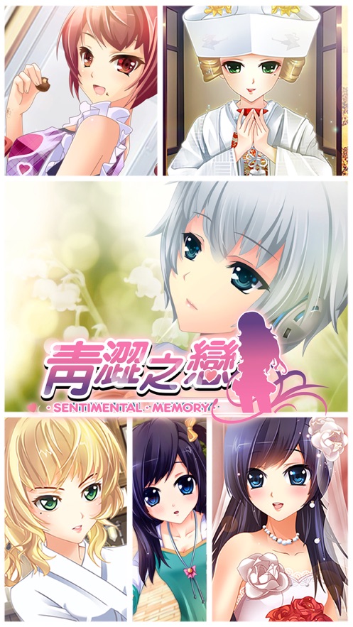 心动回忆青涩之恋金币ios版  v1.3.1图1