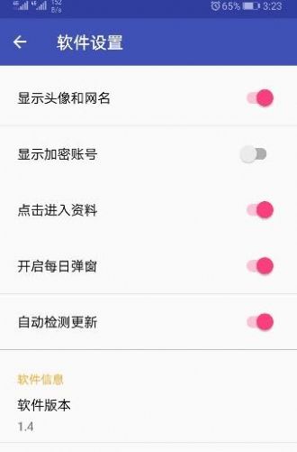 坦白说查看器2021免费软件最新下载安装  v9.0.0图2
