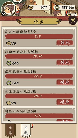 打尖还是住店最新版图3