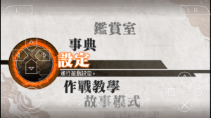 真三国无双6单机版图1