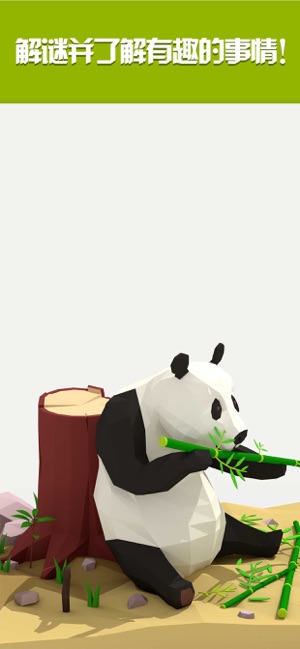 滑块谜城全关卡安卓版下载  v1.0图1