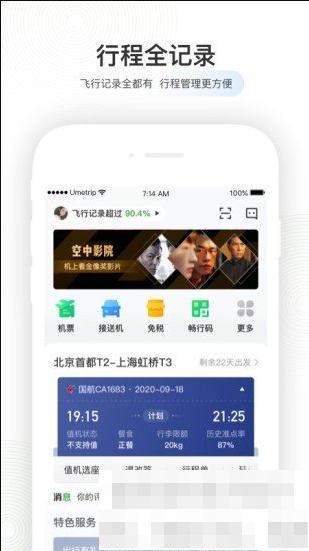 旅游足迹点亮地图app图2