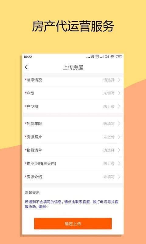 米饭未来房屋数字资产图3