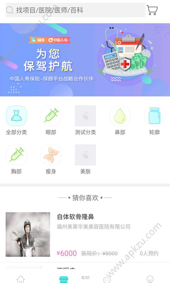 探颜软件app官方下载安装  v1.0图1