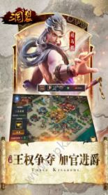 三国裂oppo版本图3