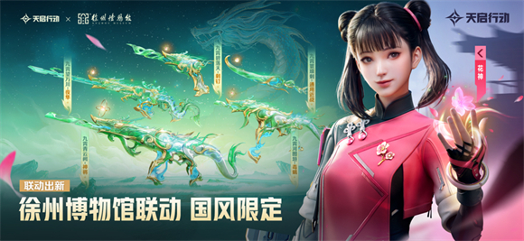 天启行动手机版图3