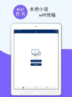 云梦轻小说app图1