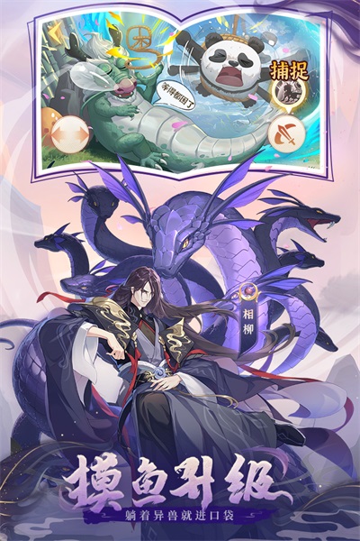 口袋山海经官方版图1