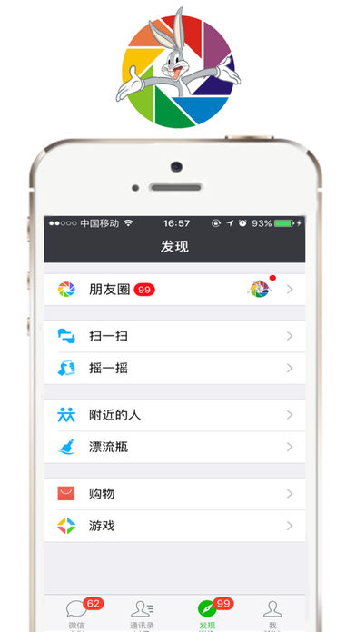 刷圈兔免费版图4