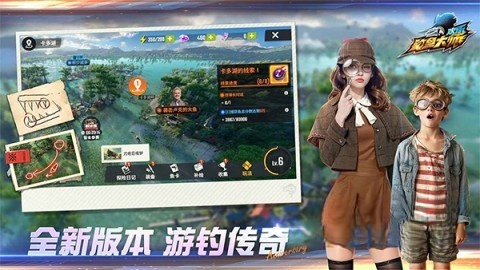 欢乐钓鱼大师百度渠道版图4