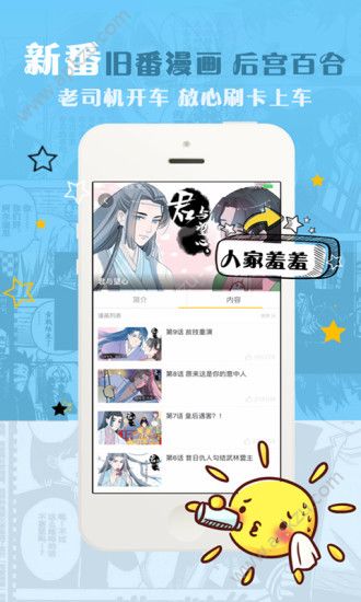 walfu漫画app手机版  v2.1.8.0图1