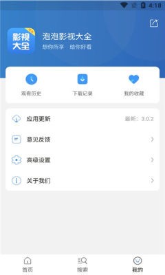泡泡影视大全免费图4