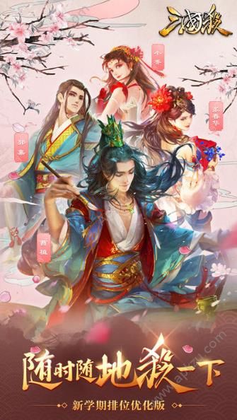 新三国杀ol互通版安卓官网下载 v3.9.7.5图3