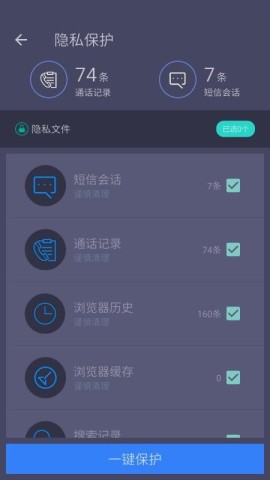 垃圾清理专家图2