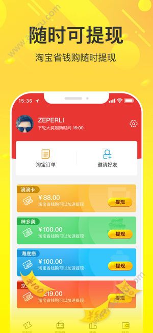 好乐刮刮app图4