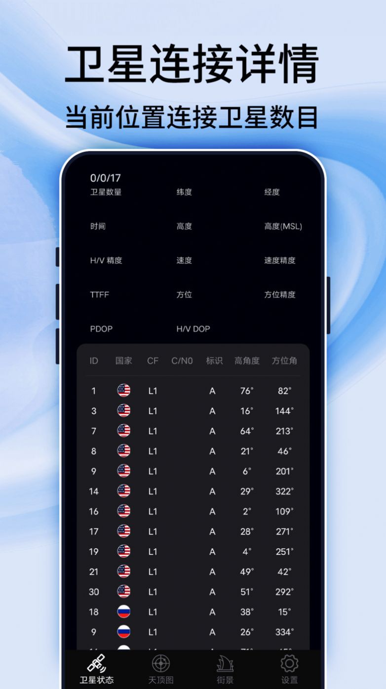 奥维地图实景app手机版  v2.0图3