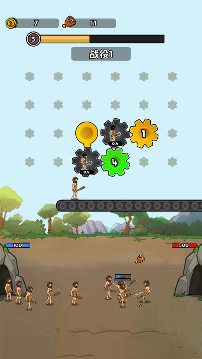 人类无 限进化最新版图2