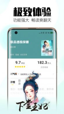 坏坏猫小说阅读器官网app安装地址  v4.9.1图3
