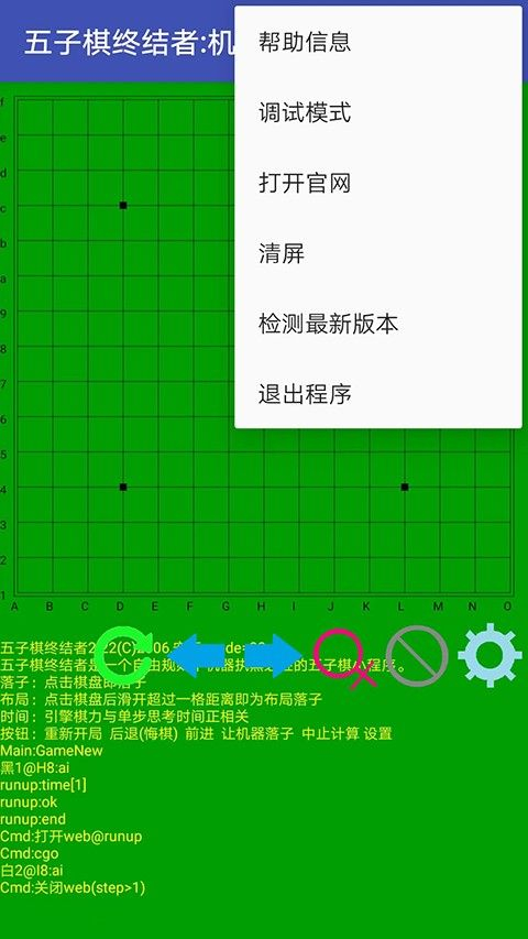 五子棋终结者安卓下载最新版2023 v2.22图2