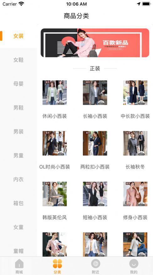 贝贝通商城app图2