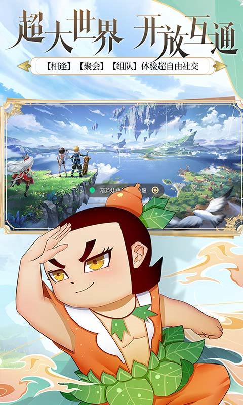 塞尔之光葫芦娃联动版本官方下载  v0.13.2016图3