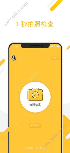 小猿口算app免费下载安装手机版  v3.40.2图1