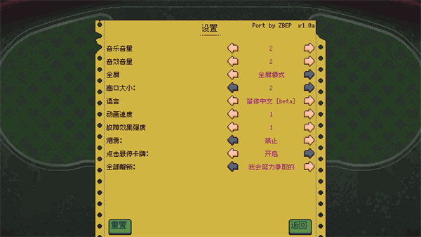 再来一张游戏安卓版图1