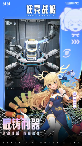 妖灵战姬图2