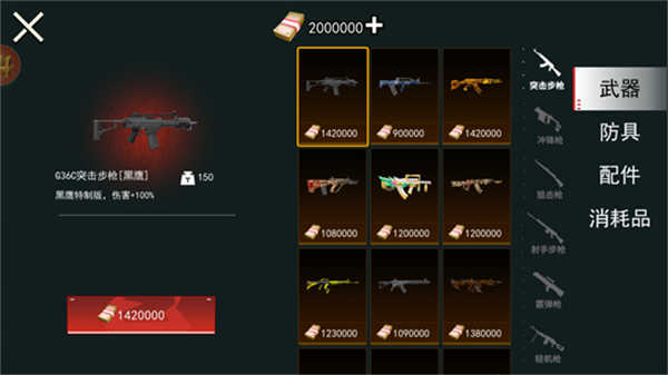 狗子突围逃生图4