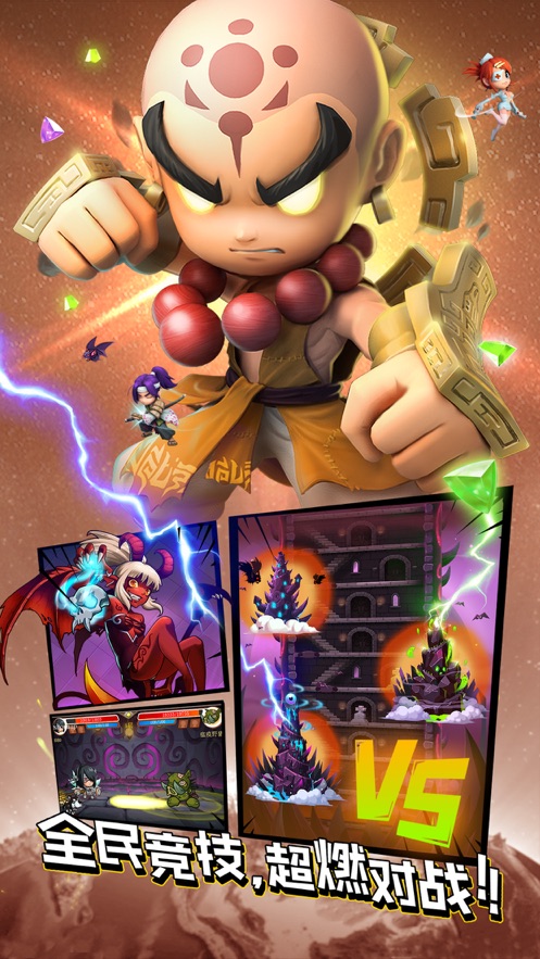 乱斗堂3官网版图2