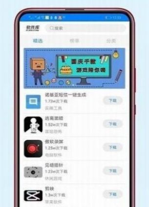 冷眸软件库密码app安卓版  v1.0图3