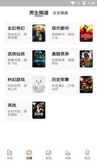 逐风阅读app最新版  v1.0.0图2