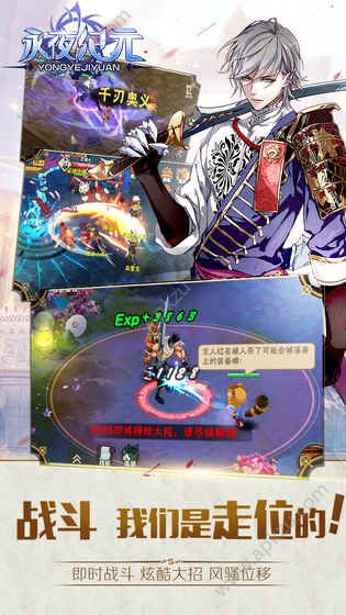 永夜纪元游戏官方网站手机版  v1.1.3图1