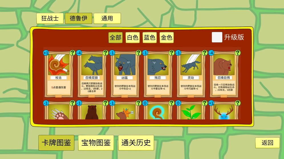 涂鸦地城金币安卓版  v1.0.0图1
