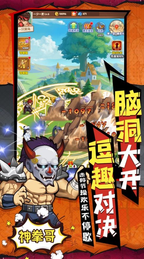 全民来作妖金币安卓版  v1.0图4