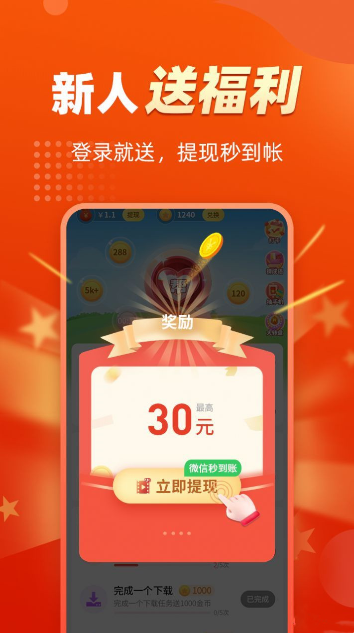 抖手帮app手机版 v1.24.0图1