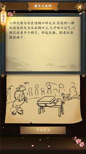 这是武侠吗游戏安卓版下载图片2